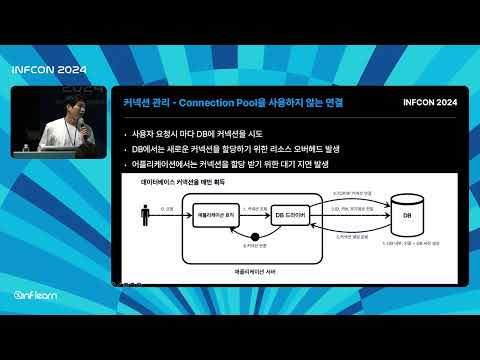 ProxySQL을 활용하여 데이터베이스에서 대용량 트래픽 처리하기│인프런