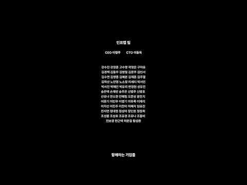 인프콘 클로징 영상 - 내년에 또 만나요 | 인프콘2023