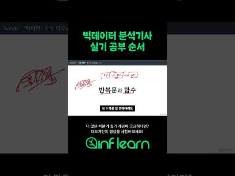 빅분기 공부 순서