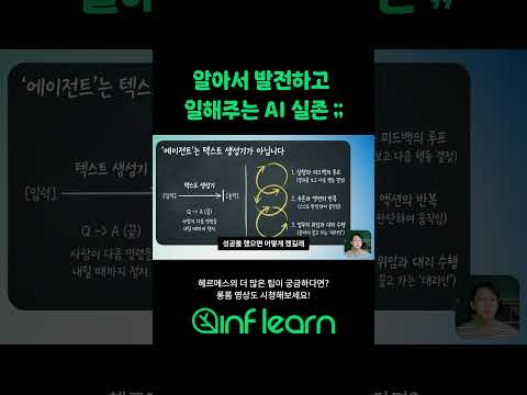 알아서 학습하고 발전하는 AI