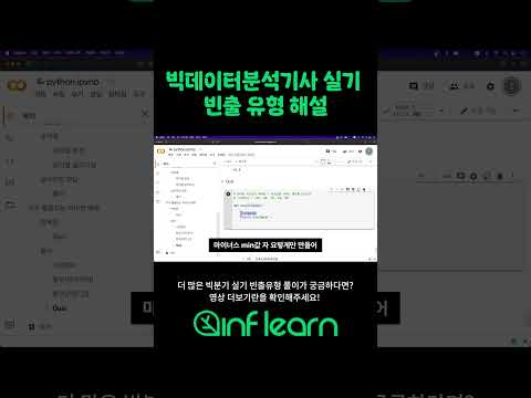 빅분기 실기 이거 못풀면 다시 공부해야합니다.