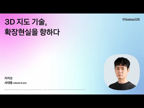 3D 지도 기술, 확장현실을 향하다