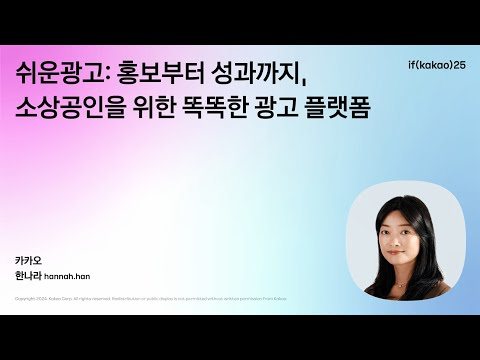 쉬운광고:  홍보부터 성과까지, 소상공인을 위한 똑똑한 광고 플랫폼
