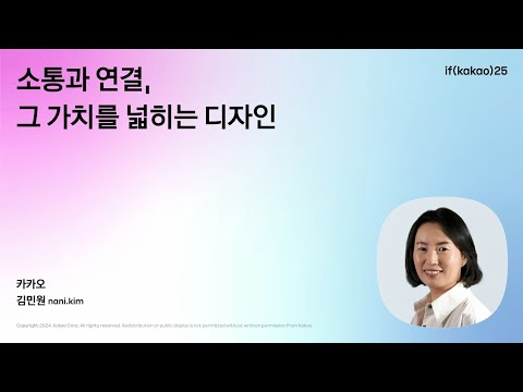 소통과 연결, 그 가치를 넓히는 디자인