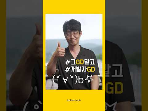 kakao AI Native, 그 전환의 여정과 엔지니어들의 미래