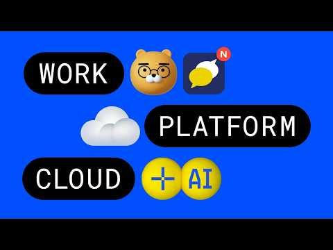 [ifkakao2020] AI로 만드는 더 나은 세상
