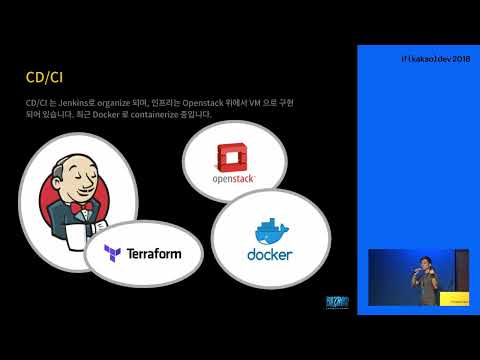 [ifkakao2018] 글로벌 게임 플랫폼에서 무정지, 무점검 서버 개발과 운영 사례