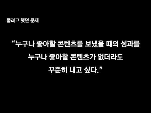 [ifkakao2020] 개인화 콘텐츠 푸시 고도화 후기