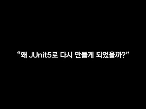 [ifkakao2020] JUnit5를 시작하며