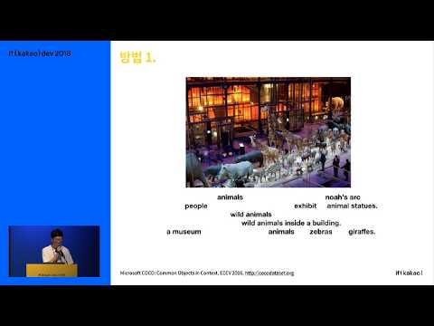 [ifkakao2018] Query by Image (이미지로 이미지 검색하기)
