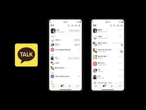 [ifkakao2020] 카카오톡 시스템의 진화   테스트 자동화로 자신감 갖기