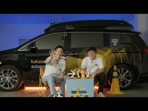 [ifkakao2021] 카카오모빌리티 자율주행의 현재와 미래