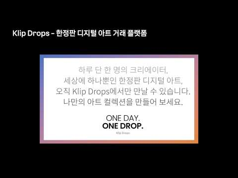 [ifkakao2021] Klip Drops Smart Contract