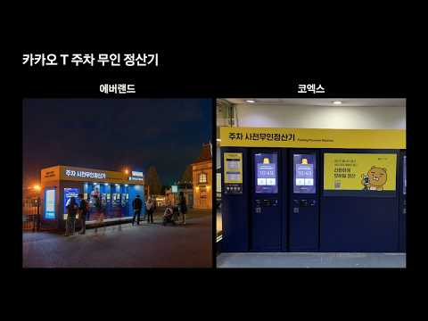 [ifkakao2021] 안드로이드 기반 키오스크 개발 시작하기