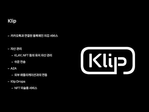 [ifkakao2021] 블록체인도 영수증이 있다니! Receipt로 TX 결과를 확인해 보자