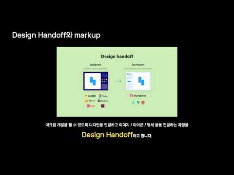 [ifkakao2021] functional css와 figma를 이용한 디자이너와의 웹프론트 협업이야기
