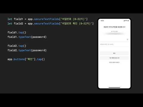 [ifkakao2021] UI 테스트 경험기