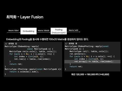 [ifkakao2021] TensorFlow Serving보다 10배 빠르게 서빙하기