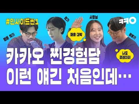 [ifkakao2021] if(kakao)2021 독점공개! 서비스/비즈니스 속 성장스토리