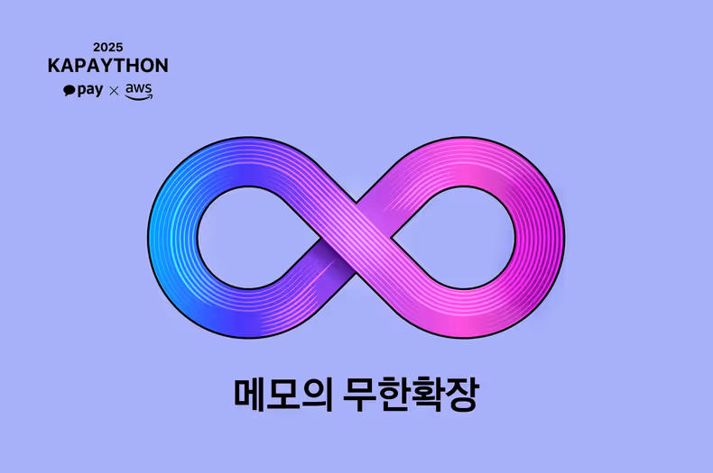 거래내역에 감성과 지능을 더하다: 이미지 캘린더와 자연어 검색으로 만드는 특별한 금융 경험