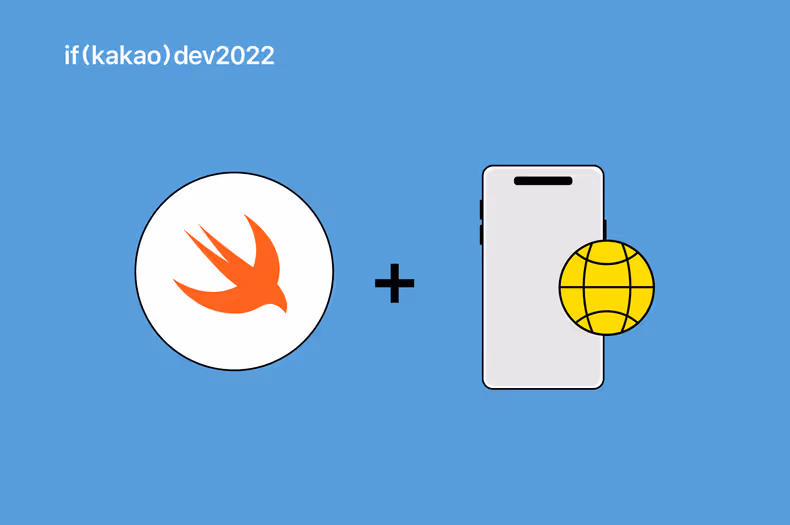 [if kakao 2022] 카카오페이 iOS 웹뷰 소개, 그리고 세션에서 못다한 이야기