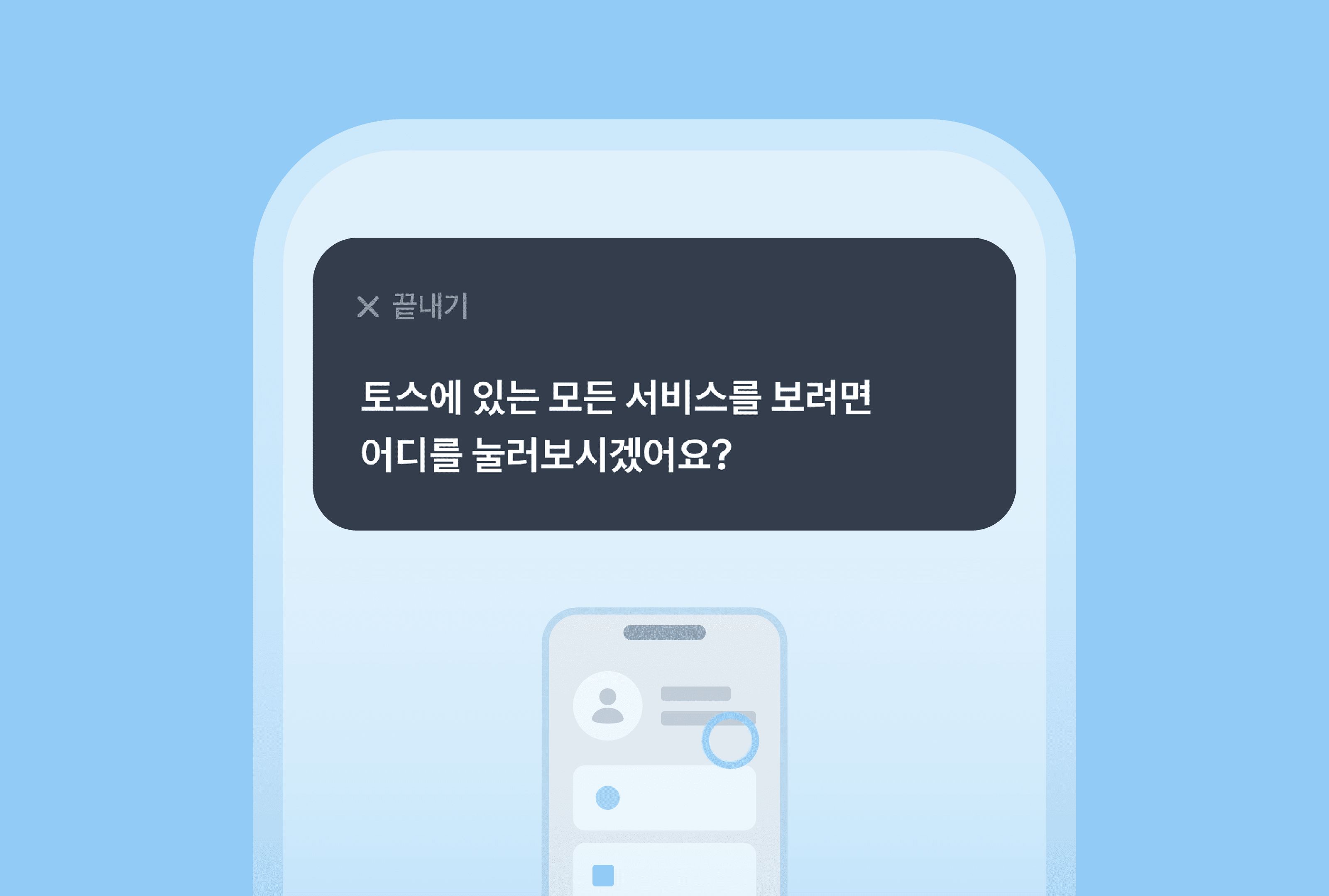 토스가 특허 낸 리서치툴, TNS (Toss Navigation Score) 제작기