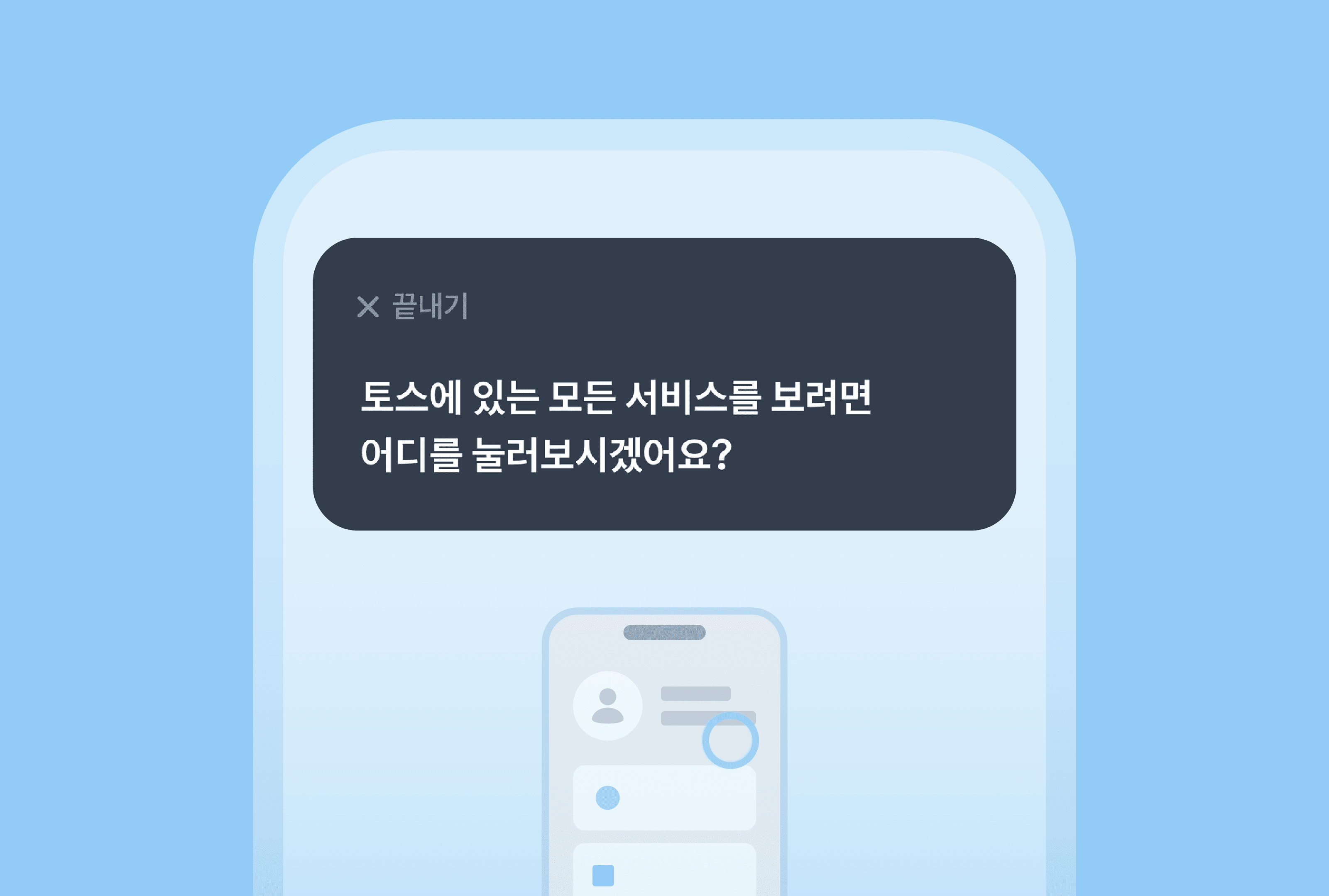 토스가 특허 낸 리서치툴, TNS (Toss Navigation Score) 제작기