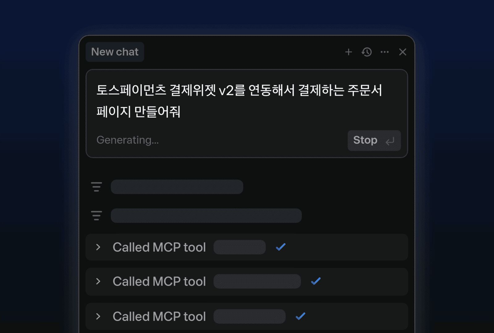 토스페이먼츠 결제 시스템 연동을 돕는 MCP 서버 구현기