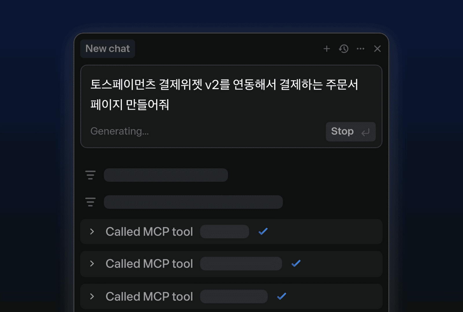 토스페이먼츠 결제 시스템 연동을 돕는 MCP 서버 구현기