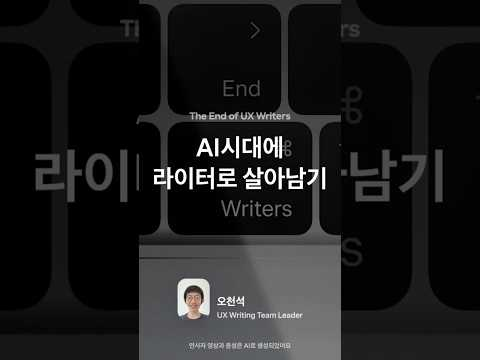 AI시대에 라이터로 살아남기 | 토스 디자인 컨퍼런스, Simplicity