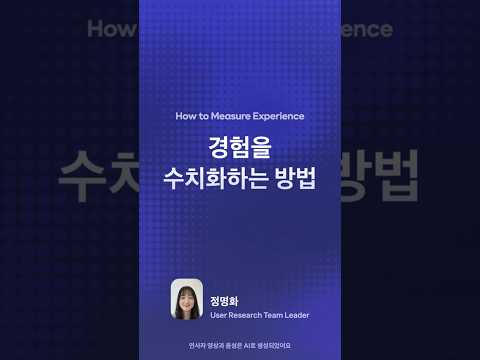 경험을 수치화하는 방법 | 토스 디자인 컨퍼런스, Simplicity