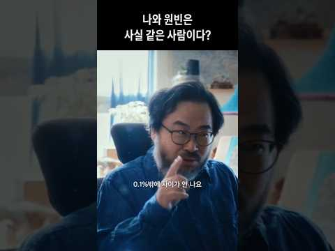 나와 원빈은 사실 같은 사람이다? | The Power of FACE