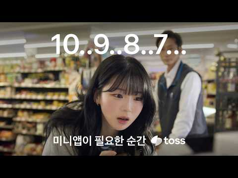 편의점 택배, 쉽고 빠르게 토스에서 바로ㅣ토스 미니앱