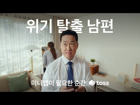 기차 예매, 로그인 없이 토스에서 바로ㅣ토스 미니앱