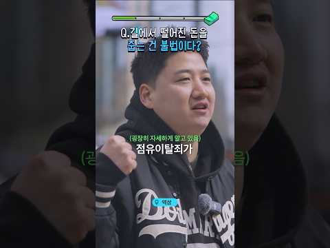 길에서 돈을 주우면?