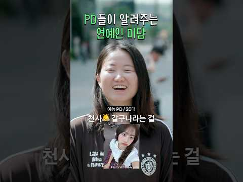 연예인 미담 들어볼까?