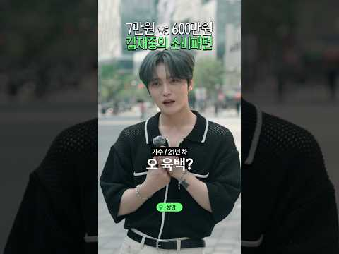 김재중의 한달 용돈은?