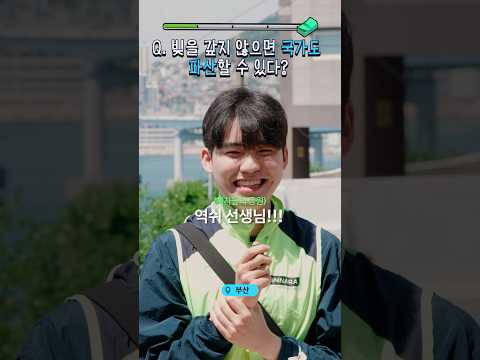 국가도 파산이 될까?