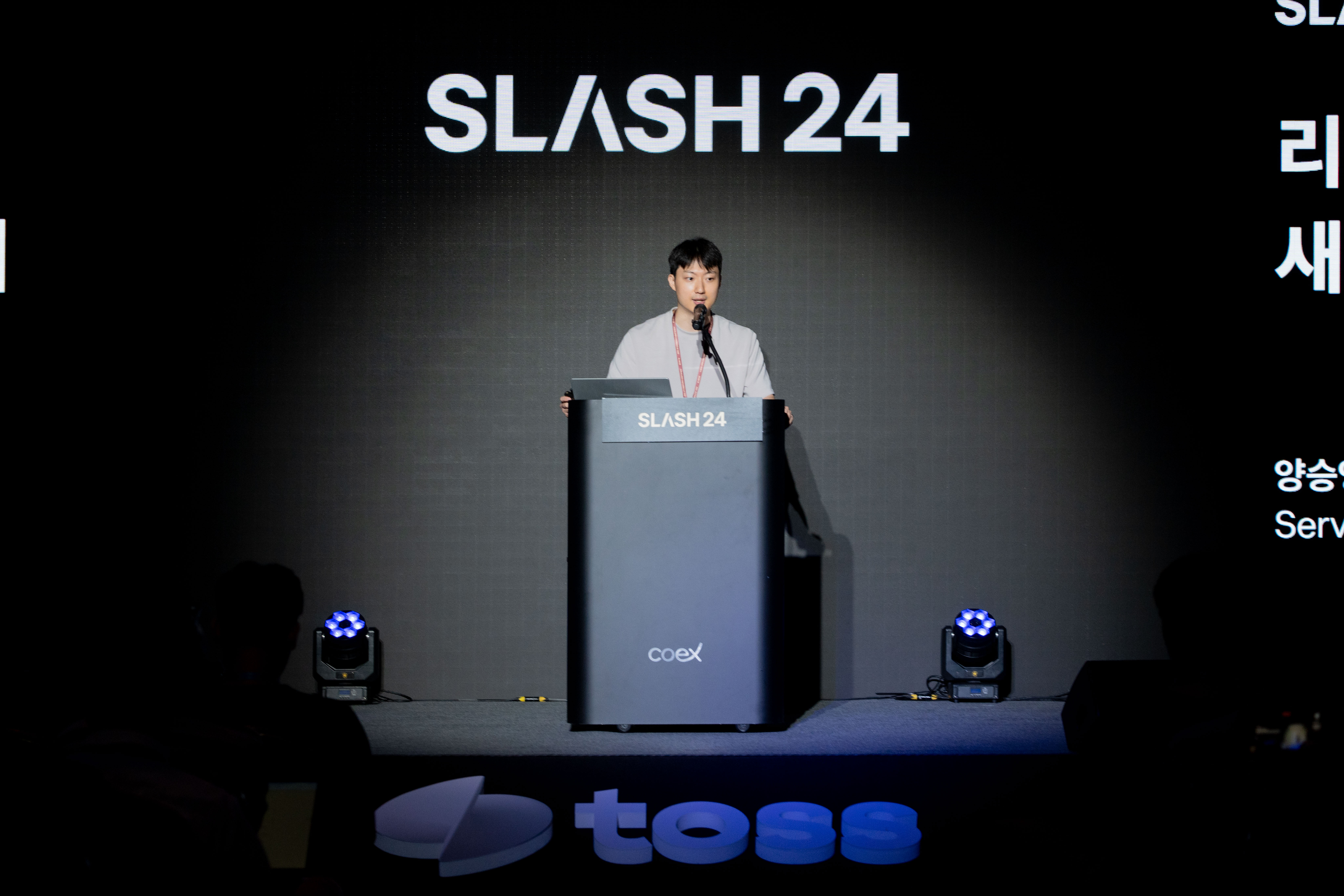 [SLASH 24] 리플레이 검증으로 새로운 금융 시스템 안전하게 도입하기