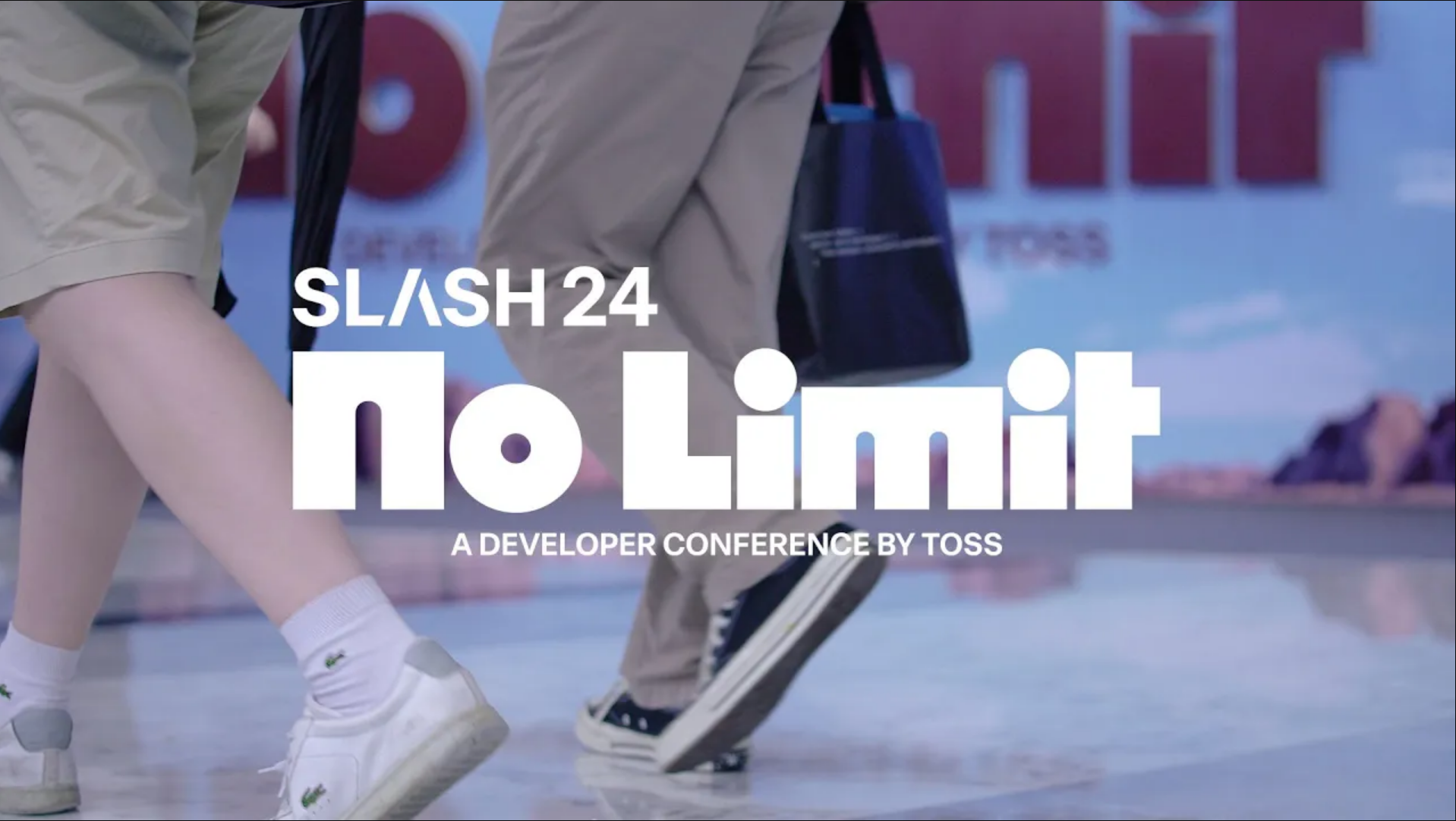 토스가 직접 소개하는 SLASH24 현장 A to Z