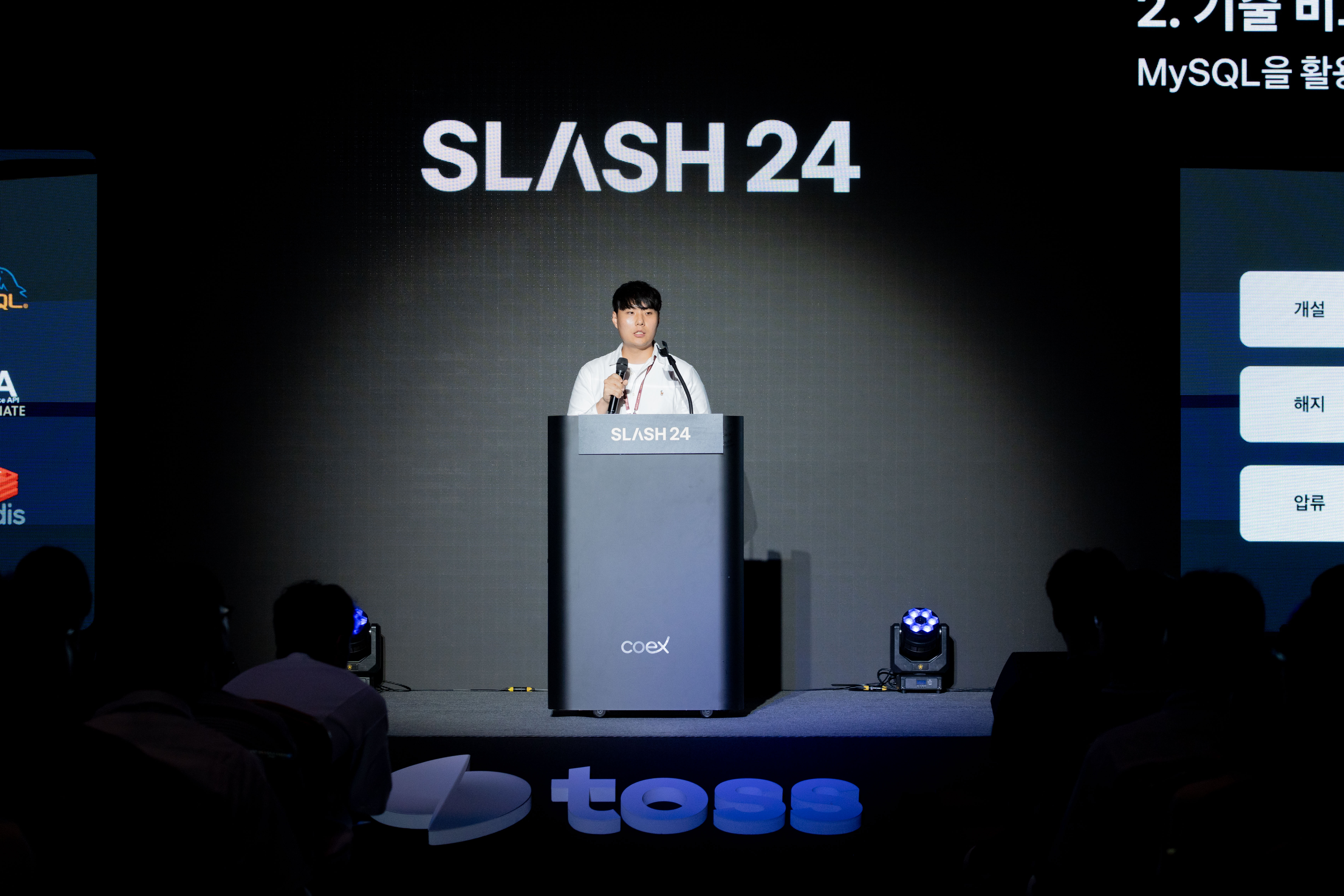 [SLASH 24] Next 코어뱅킹, MSA와 MySQL로 여는 평생 무료 환전 시대