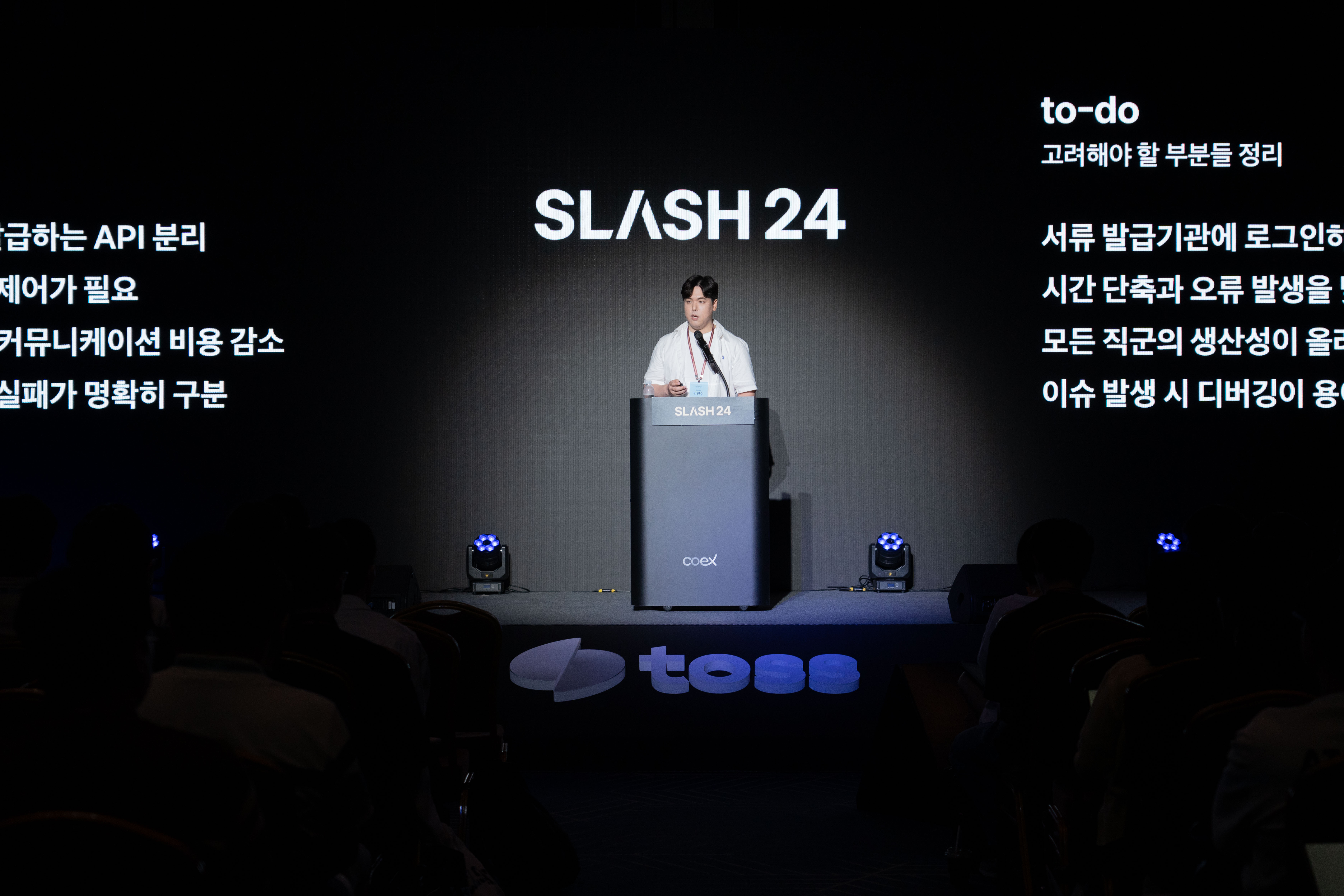 [SLASH 24] 웹뷰로 시작되는 Nest.js 프레임워크로 똑똑하게 서류 스크래핑하기