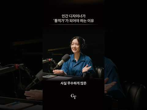 도대체 '심플함'이 뭔데요? ㅣGround Truth