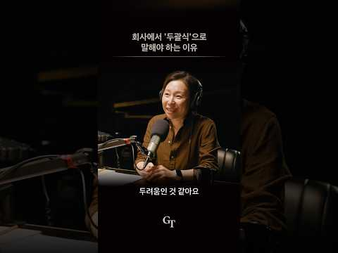 토스 비즈니스 헤드의 발표 팁ㅣGroundTruth