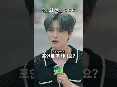 김재중에게 토스를 쓰는지 묻다