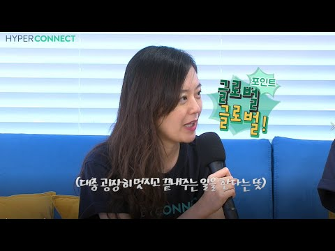 [HyperLink Biz 2020] 하이퍼커넥트에서의 전략 실전기! 스타트업에 전략이 왜 필요한가요?
