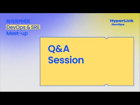 [HyperLink_DevOps] Q&amp;A Sessioin