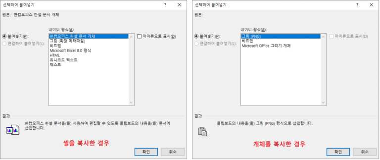 한컴오피스에서 clipboard 에 저장되는 데이터 포맷